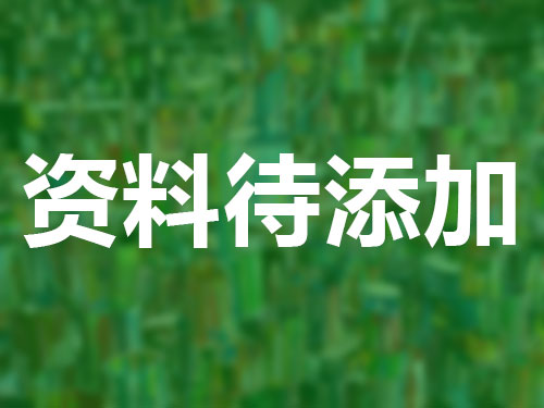 企業(yè)榮譽